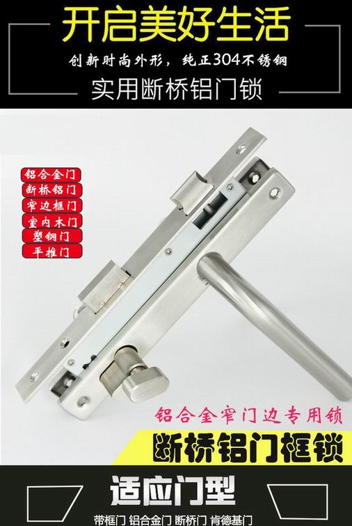 斷橋鋁門鎖哪個品牌好？