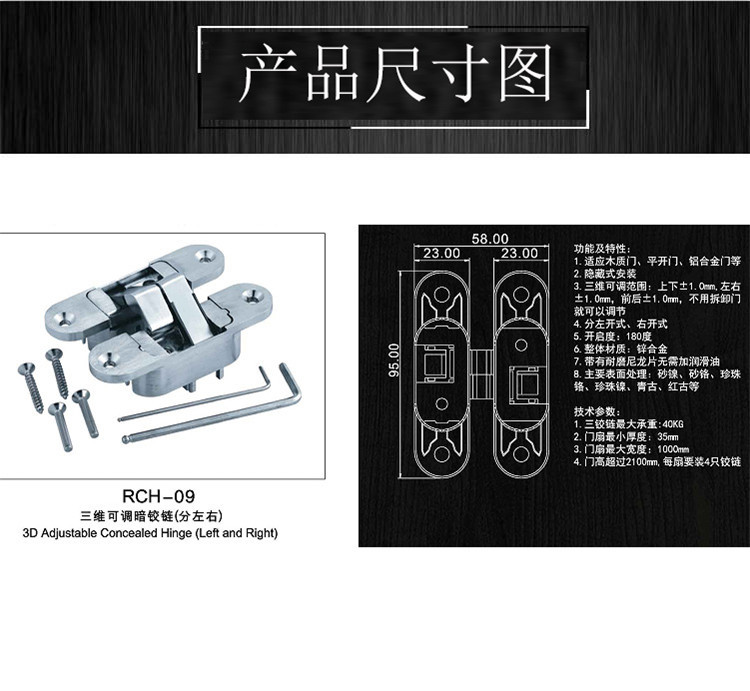 草莓视频在线免费下载草莓视频黄片RCH-09三維可調隱形暗鉸