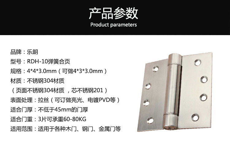 草莓视频在线免费下载草莓视频黄片RDH-10 彈簧合頁