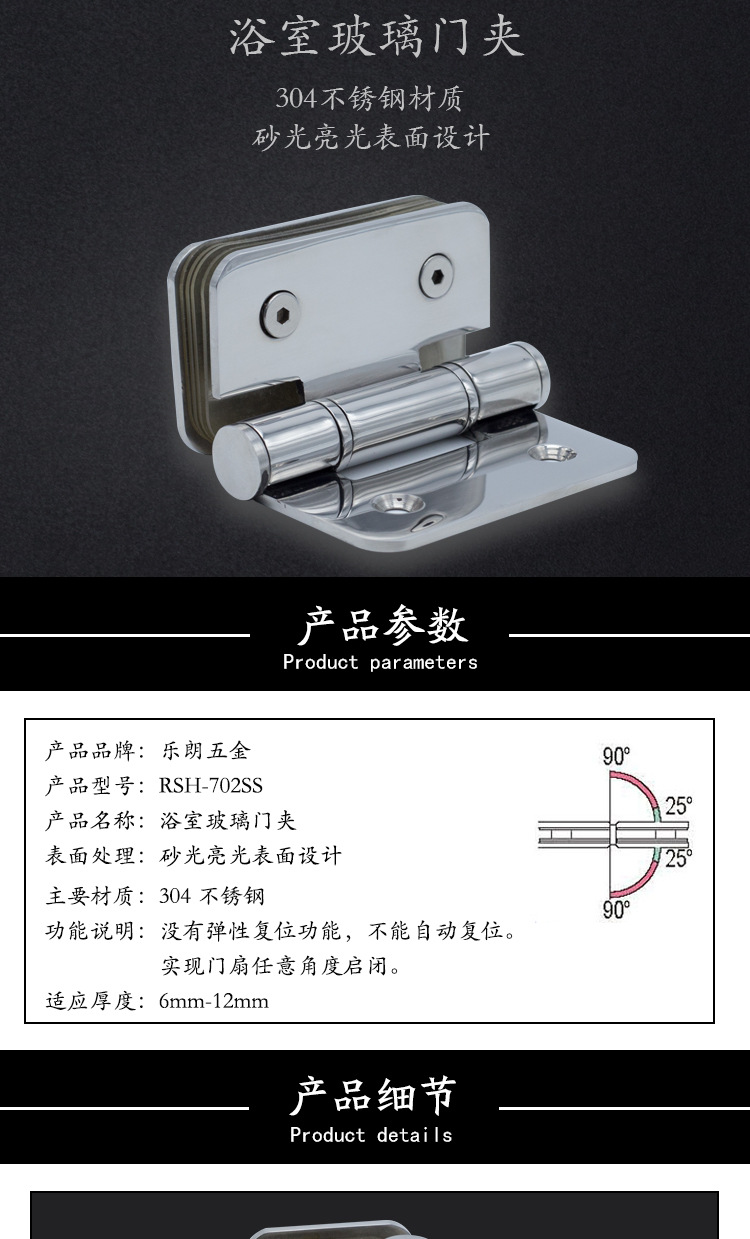 RSH-702SS 不鏽鋼玻璃門夾