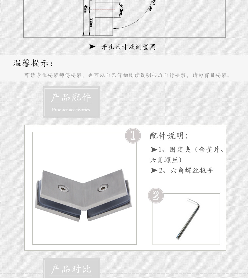 RSA-874SS 不鏽鋼固定夾