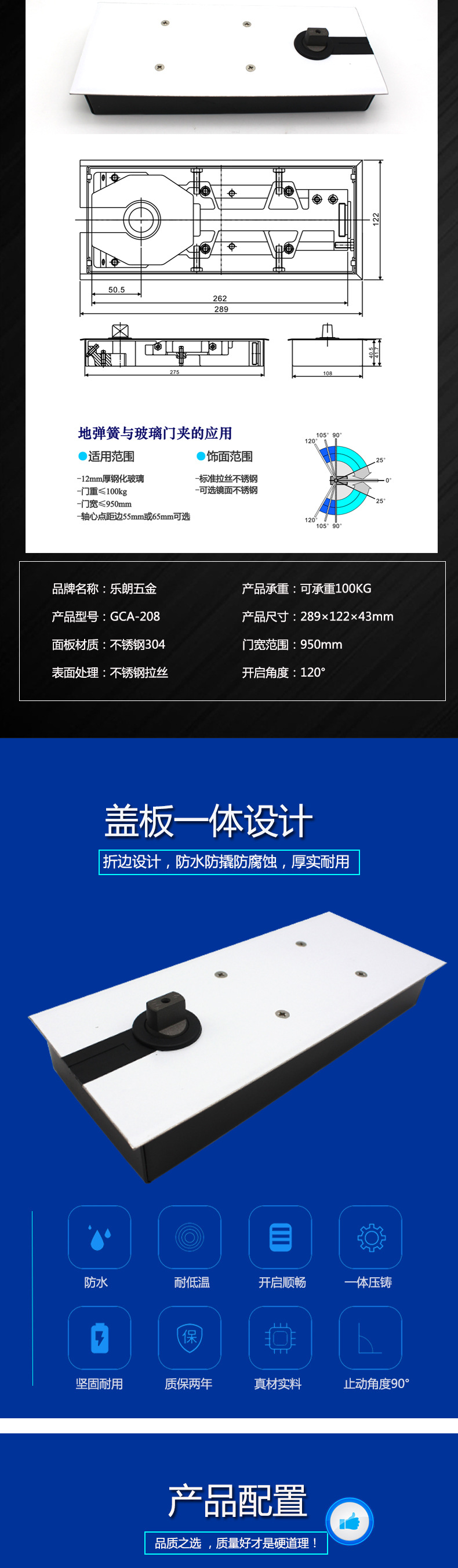 玻璃門用地彈簧哪個質量好？