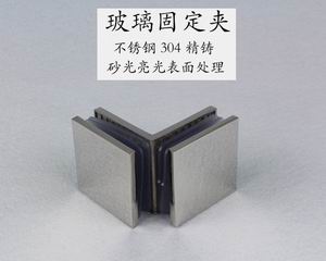 哪個品牌的玻璃固定夾質量好？
