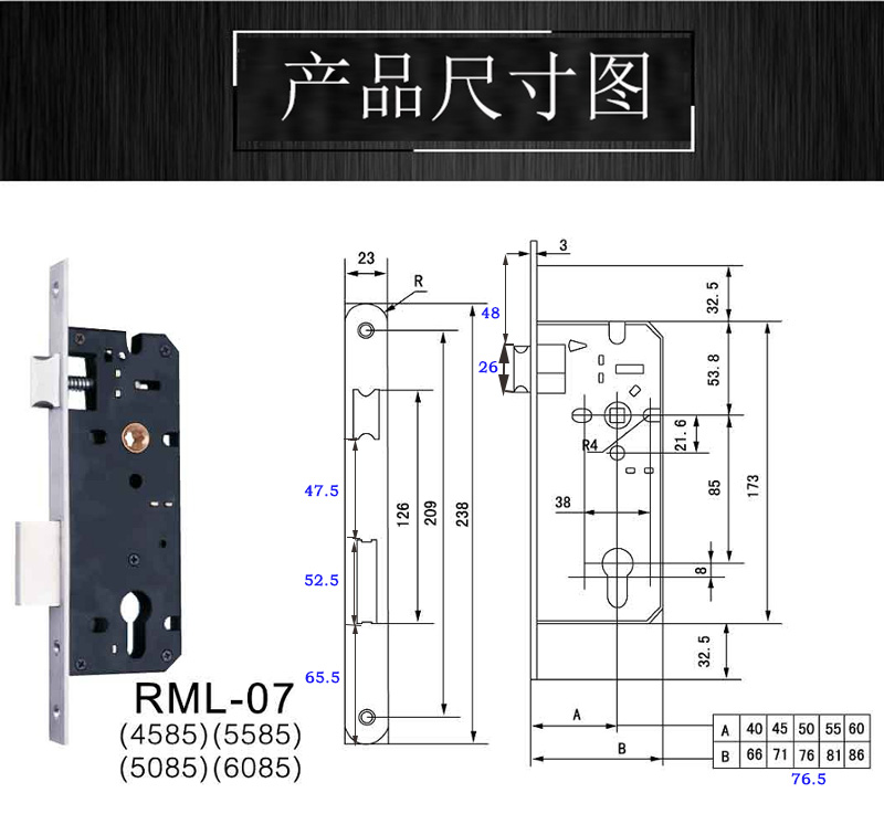 4085、4585鎖體怎麽選擇？