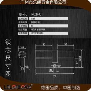 管理鎖芯怎麽選擇？