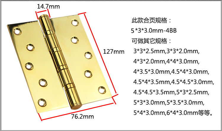 2bb、4bb合頁怎麽選擇？