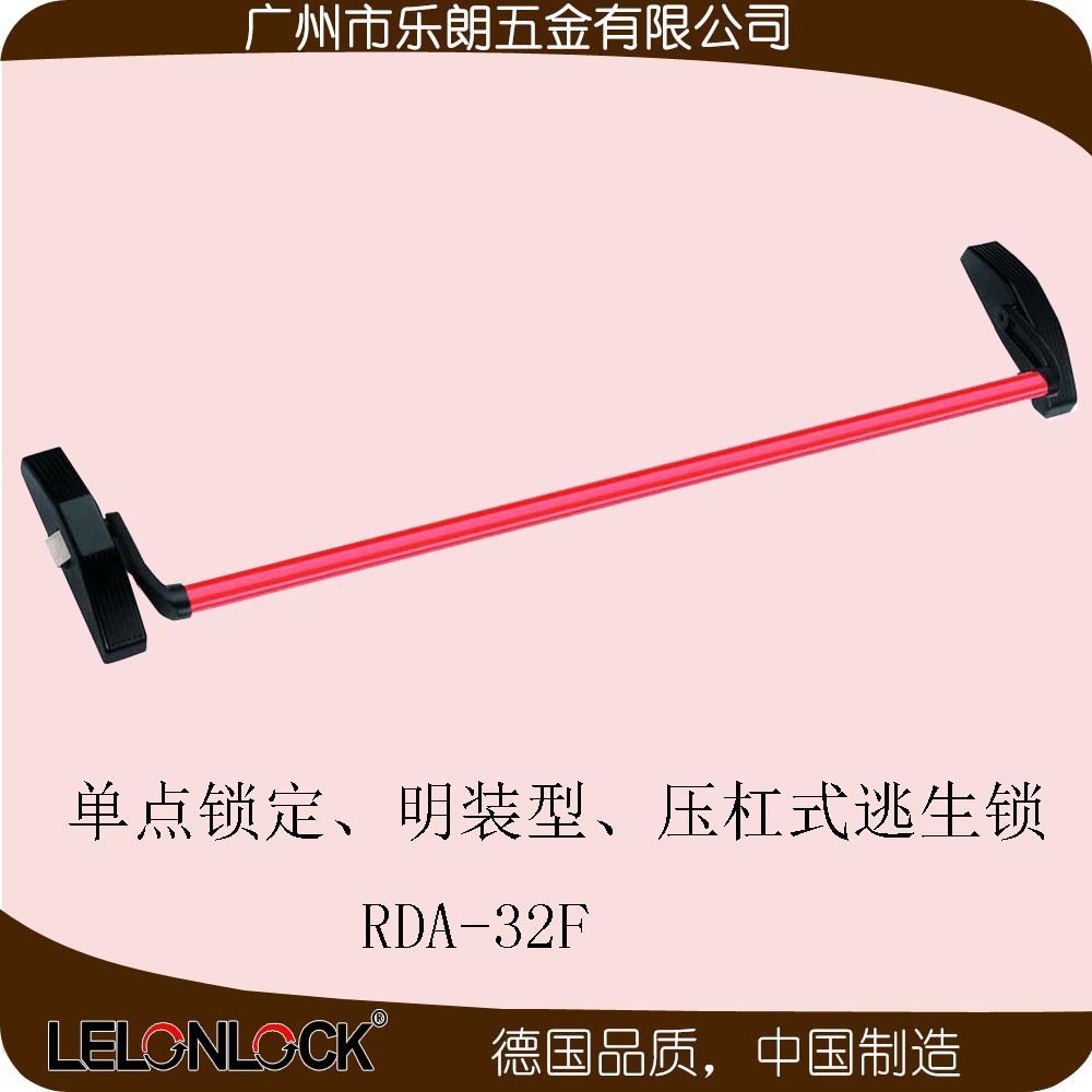 下壓式逃生鎖哪家好？